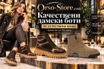 Качествени дамски боти от естествена кожа Orso-Store.com